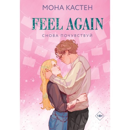 Feel again. Kasten M.