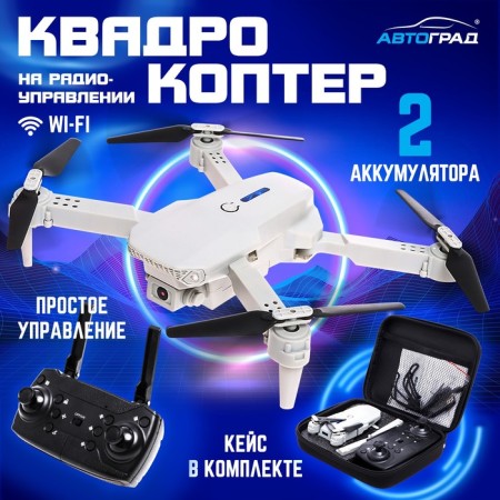Quadrocopter on the Flydrone radio control, 1080p camera, barometer, Wi-Fi, 2 batteries, gray color.