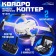 Quadrocopter on the Flydrone radio control, 1080p camera, barometer, Wi-Fi, 2 batteries, gray color.