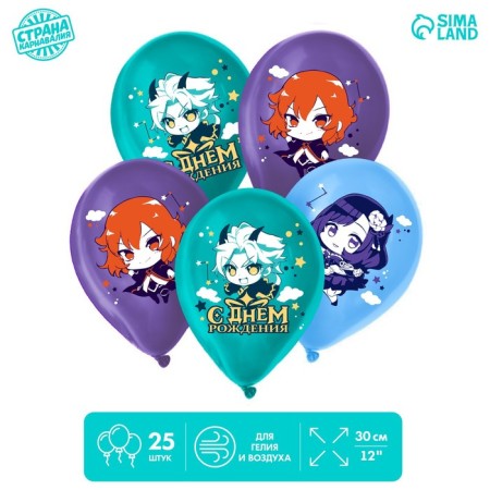 Shar Latex 12 "Anime", 25 pcs.