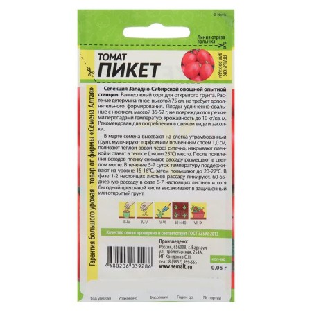 Seed Tomat "Picket", SE. ALT, c/p, 0.05 g-1