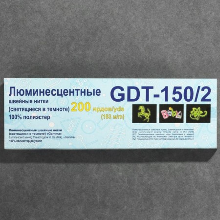 Luminescent embroidery threads glowing in the dark, 183 m, white color-2