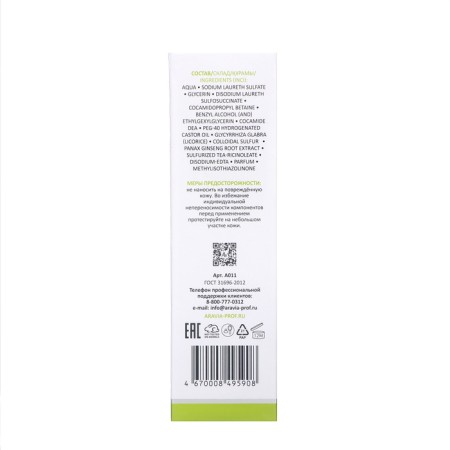Aravia laboratories to wash with colloidal gray and ginseng extract, 150 ml-1