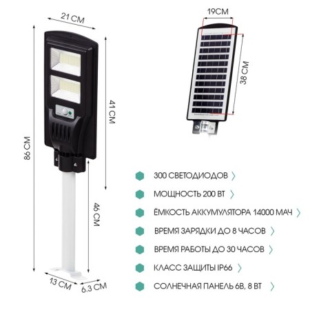 Street battery lamp, lantern, 300 diodes, 3 modes-1