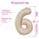 Foil ball 40 ’’ “number 6”, Slim, mystic cream