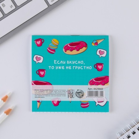 Notepad "30 % of joy and 70 % sweets", 10 x 10 cm, 16 sheets-2