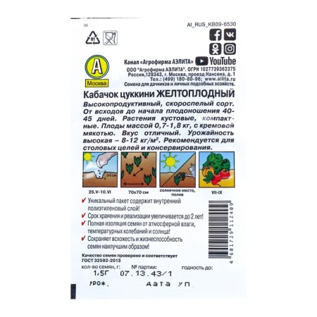 Zucchini zucchini "Yellowicated" "Leader", 10 pcs g,-2