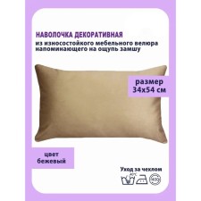 Decorative pillowcase 