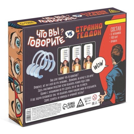 Board game "What are you saying? Vs Strange -Gedon ", to explain words, 100 cards, 10+-4