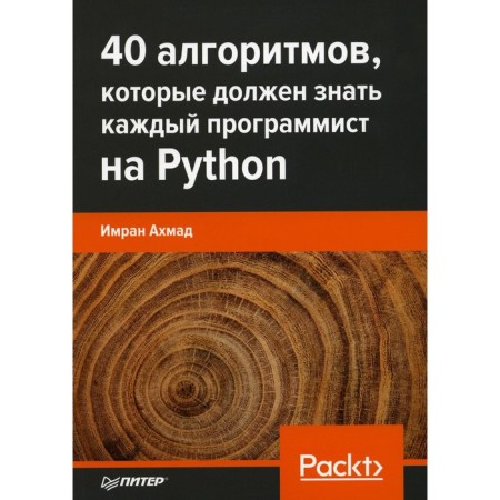 40 algorithms that each programmer should know on Python. Ahmad I.