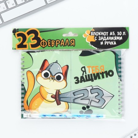Set: Double notebook with tasks and pen "I Protect you"-12