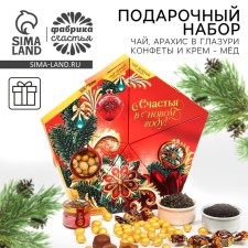 Gift set of New Year's 