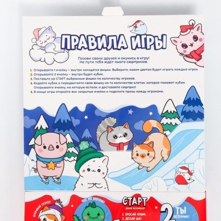 Wandtick game "Winter Adventures" with antistress labels-7