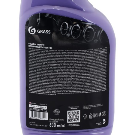 Grass Polyrol Matte Plastic Polition Matte, Grape, Trigger, 600 ml-4