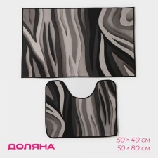 A set of mats for the bathroom and toilet of the Dilan 