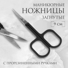 Scissors are manicure, narrow, bent, with rubberized handles, 9 cm, silver/black color