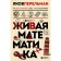 Living mathematics. Perelman Ya.I.