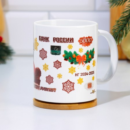 Sublimation mug "Wealth in the new year!" symbol of the year, bill, 320 ml-2