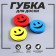 Magnetic sponge for the “Smiley” board, Mix color