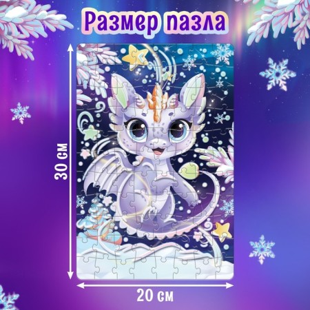 Holographic puzzle "Magic Dragon", 88 details-1