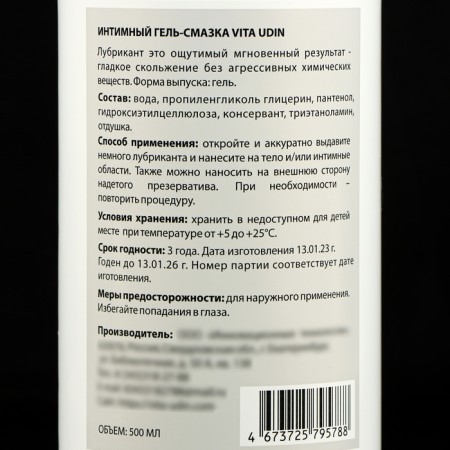 Intimate gel senxy "Vita Udin" with a peach aroma (Flip-top cover) 500 ml-2