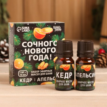 Set 2 aromatic machine 10 ml "Juoray New Year!" Orange, cedar