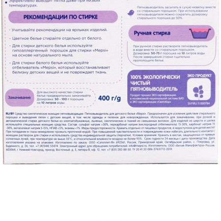 Mepsi baby underwear based on active oxygen, 400 g-3
