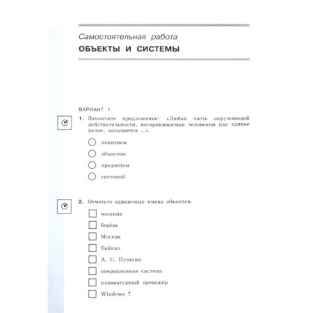 Computer science. 6th grade. Independent and control work. 3rd edition. GEF. Bosova L.L., Bosova A.Yu.-1
