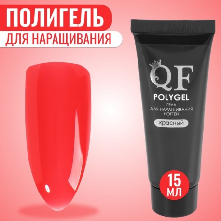 Polygel for increasing, 3 phase, 15 ml, led/uv, red color