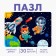Puzzle Big "Cosmos", 30 elements