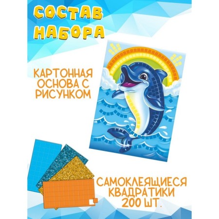 Delphin's creativity set, application, 4 central core, 200 email.-1
