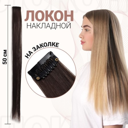 Local lock, straight hair, clock, 50 cm, 5 grams, the color is dark blond