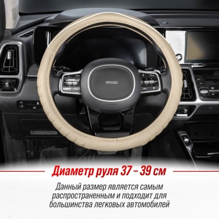 SkyWay braid, leather, size m, beige, with a white strip, S01102320-6