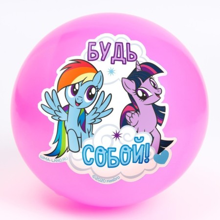 Children's ball "Be yourself", 22 cm, My Little Pony, 60 g, MIX color-2