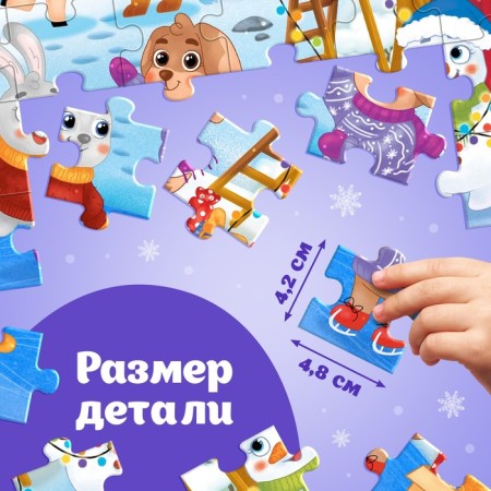 Maxi Puzzles "New Year in the forest", 30 details-2
