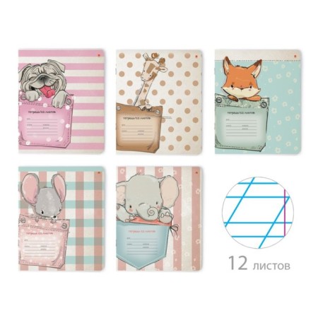 Notebook of 12 sheets in the slanting line "Pocket animals", covered Cardboard, VD LAK, OFSET BOLK, MIX