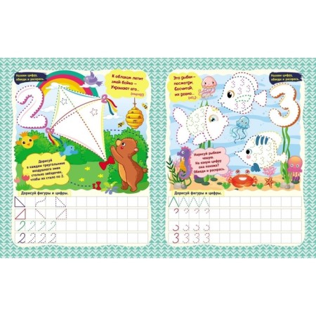 Design coloring "Tigor", for children 6 years old-1