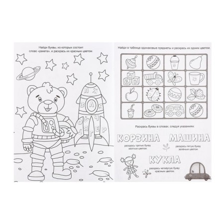 Coloring first grader "in Russian language"-5