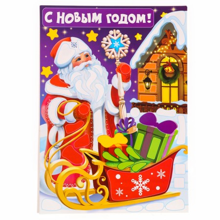 Application with uniform stickers for the New Year “Happy New Year!”, New Year's set for creativity-3