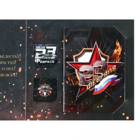 Gift set: notebook A6, 16 l. and magnetic bookmarks 2 pcs. "February 23"-5