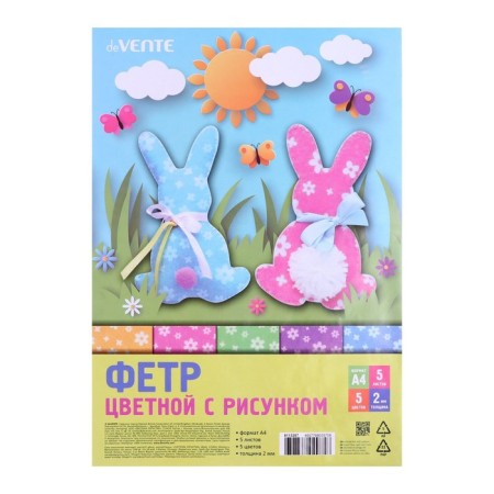 Colored felt is soft with the A4 Devente pattern. White flowers 5 colors, 5 sheets, thickness 2 mm-1