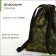 Bag for screed shoes, outer pocket, textura, camouflage color