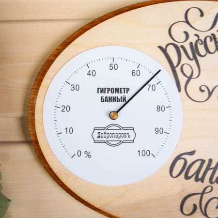 Thermometer is a gigrometer for the bath "Russian bath", 23.7x16.8cm, "Dobroparov"-2