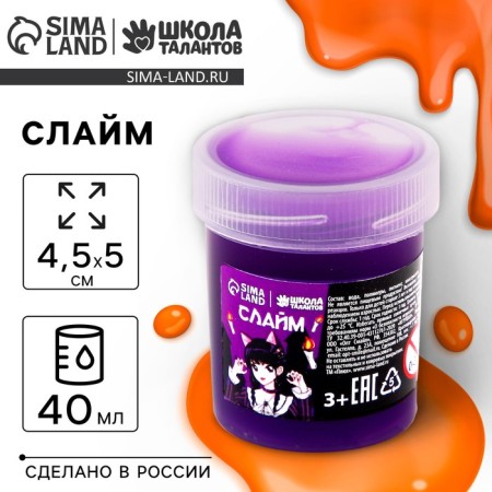 Slime "Girl with pigtails", purple
