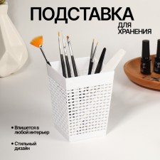 Storage for storage of manicure/cosmetic supplies, 12 × 9 × 9 cm, color mix