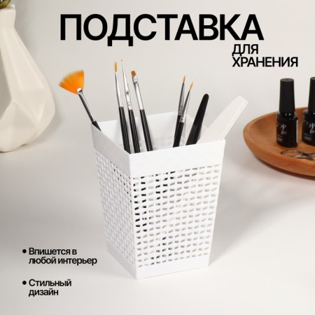Storage for storage of manicure/cosmetic supplies, 12 × 9 × 9 cm, color mix