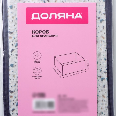 The storage box "Marmalade", 29 × 29 × 18 cm, white color-6