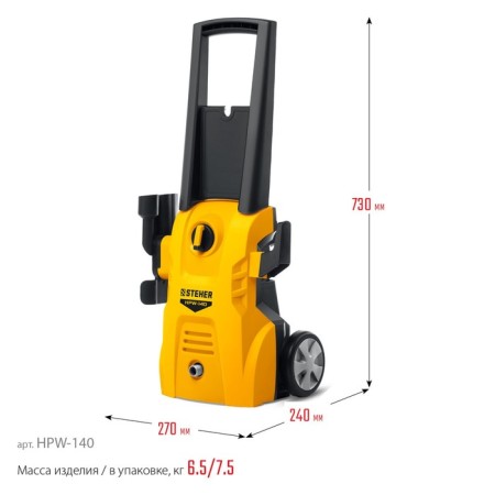High pressure washing Steher HPW-140, 1700 W, for the G-180 pistol-14