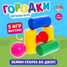 Children's game 