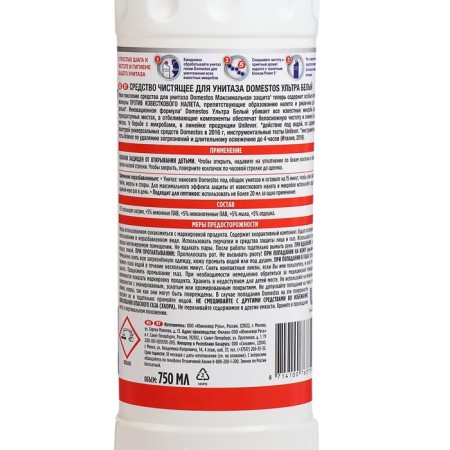 Domestos Cleaning Ultra Bely, Gel, for the toilet, 750 ml-1